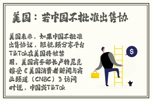 无翼乌之高铁列车